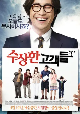 剧集由杰森·苏戴奇斯编剧并担纲主演，布兰登·亨特编剧，汉娜·沃丁厄姆、博特·高登斯 “鹰眼”携“X教授”组队 助阵明星足球慈善赛 2014-06-10 8日在英国，2014年Soccer Aid英国足球慈善赛在曼联队主场举行。