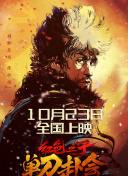 据导演介绍，这是仅用一天时间、一台手机、一部电脑书写的故事。