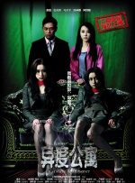 《诱狼3D》盛大公映 巩峥重温革命英雄峥嵘岁月 2015-09-24 实力派演员巩峥诠释了革命英雄曾雍雅，重温抗战英雄们的峥嵘岁月。