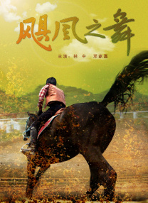 成龙为《警察故事2013》造势 惹哭小Baby显尴尬 2013-12-26 由丁晟导演，成龙，刘烨，景甜联合主演的电影《警察故事2013》于12月24日起在全国上映。