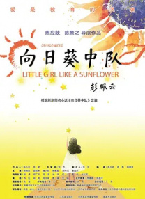 妈妈认为，“侠她可能不需要成为很厉害的人，可以是很平凡的人，就是千千万万个自己，在关键时候能够挺身而出，他都是自己心目中最大的那个侠”；外婆则认为，侠之大者，为国为民；侠之小者，为友为邻。